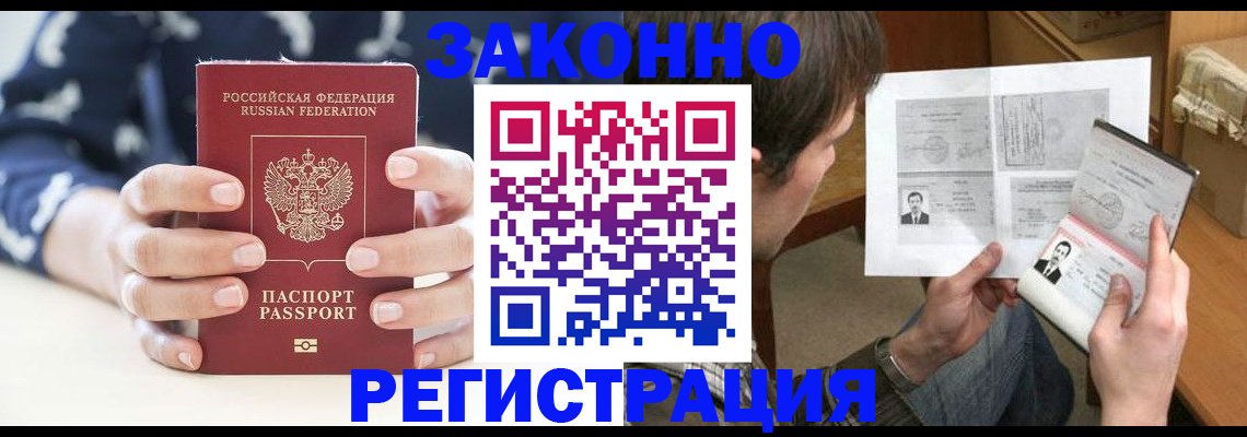 регистрация для дет. сада в Снежногорске