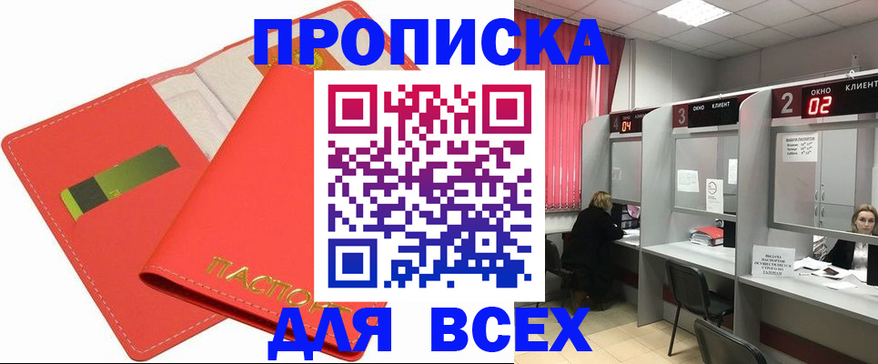 пропишу в квартире в Снежногорске