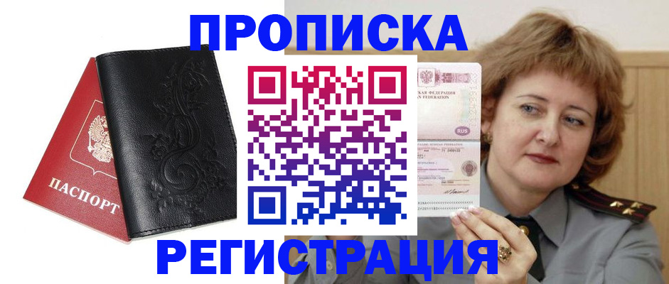 миграционный учет в Снежногорске