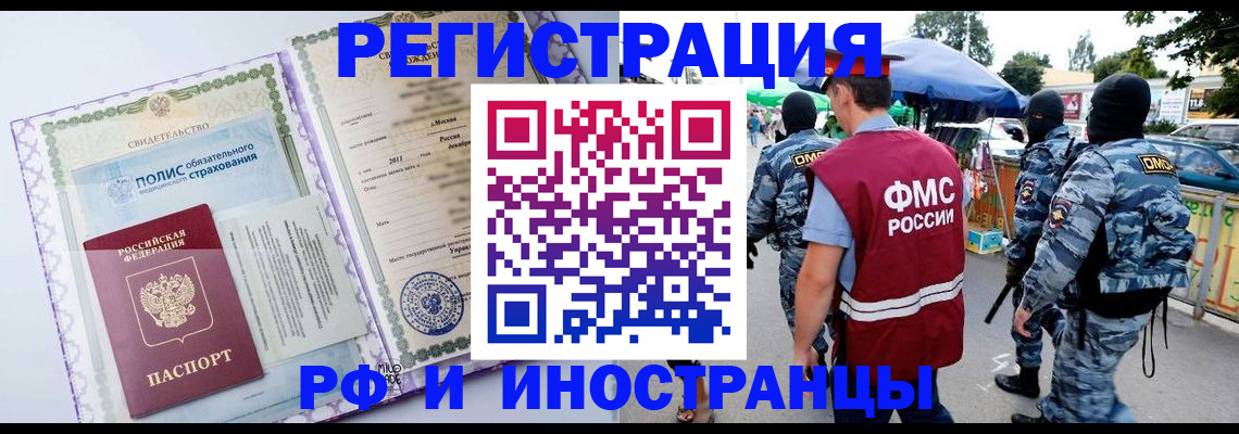 регистрация для школы в Снежногорске