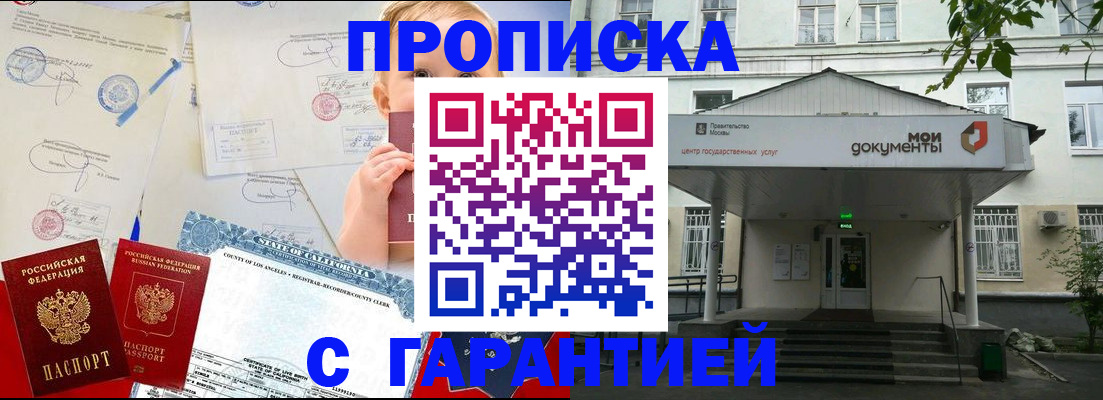 регистрация в Снежногорске