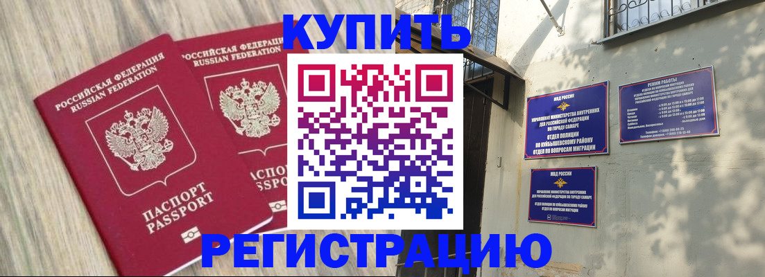 прописка паспорт в Снежногорске